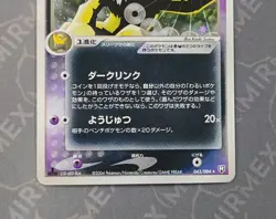 Pokemon Dark Hypno 043/084 Holo 1st Edition EX Team Rocket Returns 2004 Japanese - Image 4