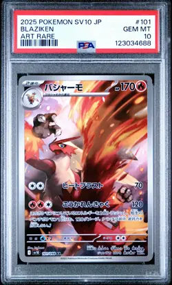 2025 POKEMON JPN SV10-GLORY OF TEAM ROCKET ART RARE #101 BLAZIKEN PSA 10 - Image 1