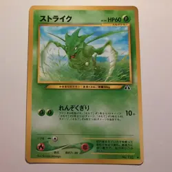 Scyther - Pokemon TCG Karte - Neo Discovery - no. 13 - 8/56 - 2000 - Japanese - Image 1