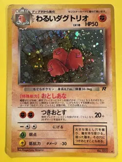 Pokemon Dugtrio Triopikeur Holo Wizards No. 051 Rockets - Japanese Jpn - Image 1