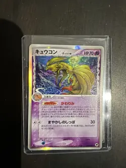 Ninetales Japanese Holo Rare 030/068 1st Ed Pokemon Card Dragon Frontiers NM- - Image 1