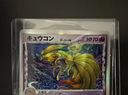 Ninetales Japanese Holo Rare 030/068 1st Ed Pokemon Card Dragon Frontiers NM- - Image 2