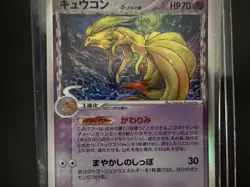 Ninetales Japanese Holo Rare 030/068 1st Ed Pokemon Card Dragon Frontiers NM- - Image 3