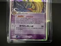Ninetales Japanese Holo Rare 030/068 1st Ed Pokemon Card Dragon Frontiers NM- - Image 4