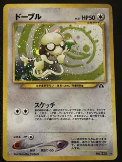 Smeargle No. 235 - Neo Discovery - Pokemon Card TCG Holo Japanese - Image 1