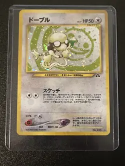 Smeargle No. 235 - Neo Discovery - Pokemon Card TCG Holo Japanese - Image 4