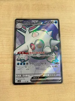 Cetitan EX 113/098 SR Japanese Pokemon Card SV10 The Glory of Team Rocket TCG - Image 1