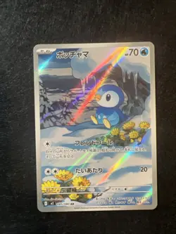 Piplup AR 085/080 M2 Inferno X - Pokemon Card Japanese MEGA - Image 1