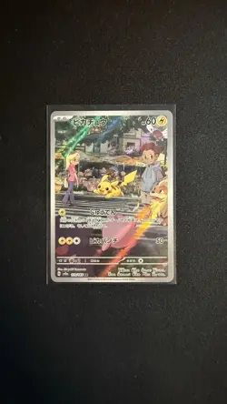 Pokemon Pikachu AR 173/165 SV2a 151 Art Rare Holo Card Japanese NM Condition - Image 1