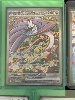 Pokemon TCG Japanese Terastal Festival SAR Card Lot (7) NM - Image 2