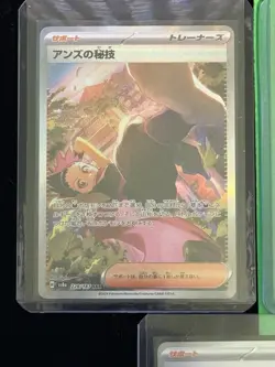 Pokemon TCG Japanese Terastal Festival SAR Card Lot (7) NM - Image 5