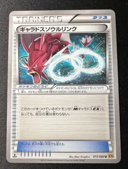 Gyarados Spirit Link 075/080 NM - Rage of the Broken Heavens - Pokemon Card JP - Image 1