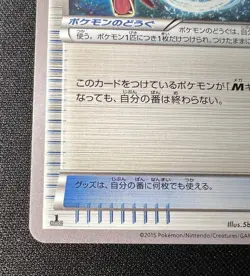 Gyarados Spirit Link 075/080 NM - Rage of the Broken Heavens - Pokemon Card JP - Image 5