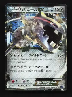 Steelix EX 032/054 1st ED XY11 Fever Burst Japanese Pokemon Card - Image 1