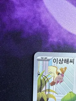 Bulbasaur AR 050/049 SVG Special Deck Set ex Holo Art Rare Pokemon Card Korean - Image 2