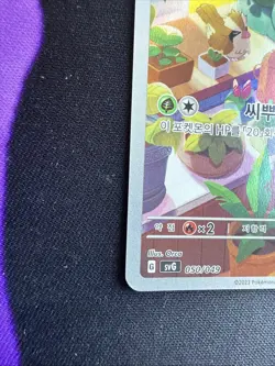 Bulbasaur AR 050/049 SVG Special Deck Set ex Holo Art Rare Pokemon Card Korean - Image 5