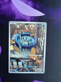 🇰🇷 KOREAN NM Pokemon Cards Squirtle AR Special Deck Set ex SVG #052/049 2023 - Image 1