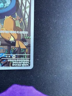 🇰🇷 KOREAN NM Pokemon Cards Squirtle AR Special Deck Set ex SVG #052/049 2023 - Image 4
