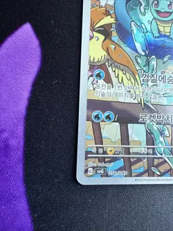 🇰🇷 KOREAN NM Pokemon Cards Squirtle AR Special Deck Set ex SVG #052/049 2023 - Image 5