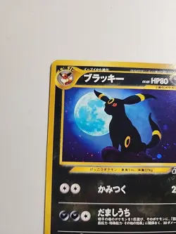 Umbreon No.197 Neo Discovery Pokemon Card Japanese Holo Rare Old Back - Image 3
