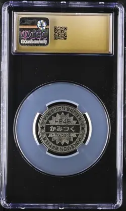 1998 Squirtle Pokemon Coins Meiji Battle Coin Series 1 #SP25 CGC Pristine 10 - Image 2