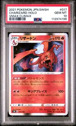 Pokemon PSA 10 Charizard #017 Holo Vmax Climax 2021 Japanese - Image 2