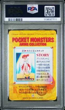 Pokemon PSA 9 Misty & Pikachu #23 Cardass Vending 1998 Japanese - Image 2