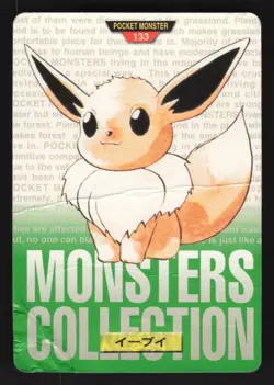 Eevee 133 Japanese Pokemon Carddass Pocket Monster Green - Image 1