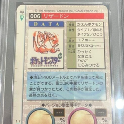 PSA 8 1996 JP Pokemon Bandai Charizard Prism Green Carddass Vending No.006 Japan - Image 5