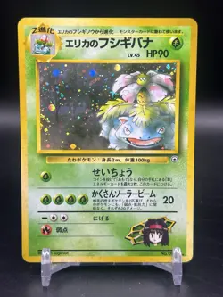 Erika's Venusaur 003 Japanese Challenge From The Darkness Holo Rare Pokemon LP+ - Image 1