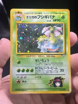 Erika's Venusaur 003 Japanese Challenge From The Darkness Holo Rare Pokemon LP+ - Image 3