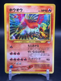 Ho-Oh Holo Rare #250 Awakening Legends Pokemon Japanese Old Back MP - Image 1