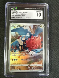 2021 Pokemon TCG Druddigon 209/184 S8b: Vmax Climax Holo (Japanese) CGC 10 - Image 1