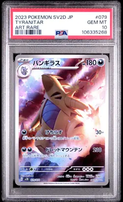 2023 POKEMON JPN SV2D-CLAY BURST ART RARE #079 TYRANITAR PSA 10 - Image 1