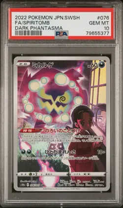 Spiritomb #076 GEM MINT PSA 10 2022 Pokemon Dark Phantasma Japanese Full Art/CHR - Image 1