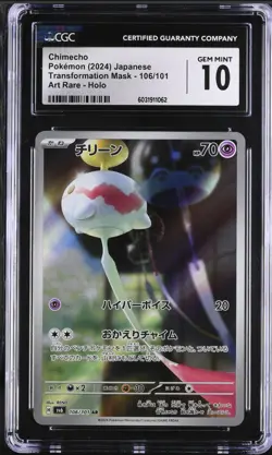 POKEMON CHIMECHO 106/101 AR SV6 - JAPANESE CGC 10 GEM MINT - Image 1