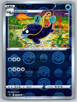 Whiscash - Reverse Holo ERROR - Battle Region s9a Shinji Kanda Pokemon Card NM - Image 1