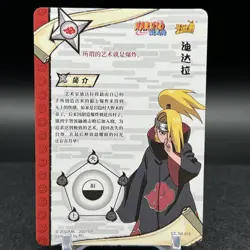 Deidara NR-AR-013 Naruto Kayou Card - Image 2