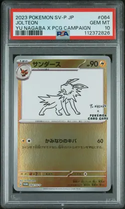 2023 POKEMON JAPANESE SV-P PROMO YU NAGABA X POKEMON CARD #064 JOLTEON PSA 10 - Image 1