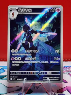 2025 Pokemon PTCG Gem Pack VOL.3 Ceruledge CBB3C 1507/07 S-Chinese Game Card NM - Image 1
