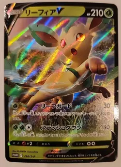 Leafeon V Special Card Set VSTAR PROMO 268/S-P Japanese Ultra Rare - Image 1