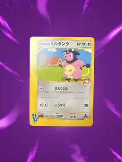 Whitney's Miltank Pokemon Card VS Series 1st Edition Japanese 019/141 NM - Image 1