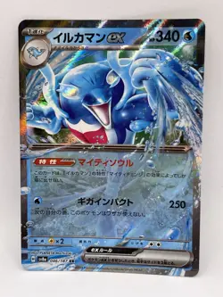 Palafin ex RR 046/187 Terastal Festival ex SV8a Pokemon Card Japanese - Image 1