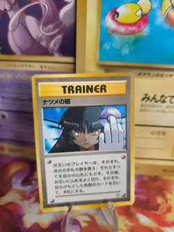Pokemon Karte Card Sabrina's Gaze Gym Challenge 1998 Banned Wotc japanese LP - Image 1