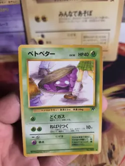 Pokemon Karte Card Grimer Sleima Team Rocket Gang japanese Banned Good- - Image 2