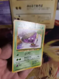 Pokemon Karte Card Grimer Sleima Team Rocket Gang japanese Banned Good- - Image 3
