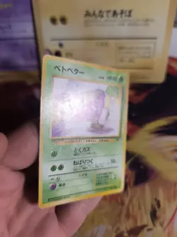 Pokemon Karte Card Grimer Sleima Team Rocket Gang japanese Banned Good- - Image 4