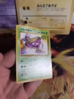 Pokemon Karte Card Grimer Sleima Team Rocket Gang japanese Banned Good- - Image 5
