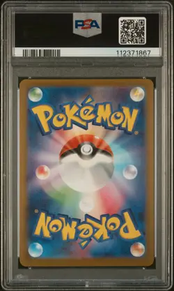 2023 POKEMON JAPANESE SV-P PROMO YU NAGABA X POKEMON CARD #069 GLACEON PSA 9 - Image 2