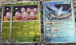 Pokemon 151 Japanese Master Ball Reverse Holo Lot ( NM ) - Image 2